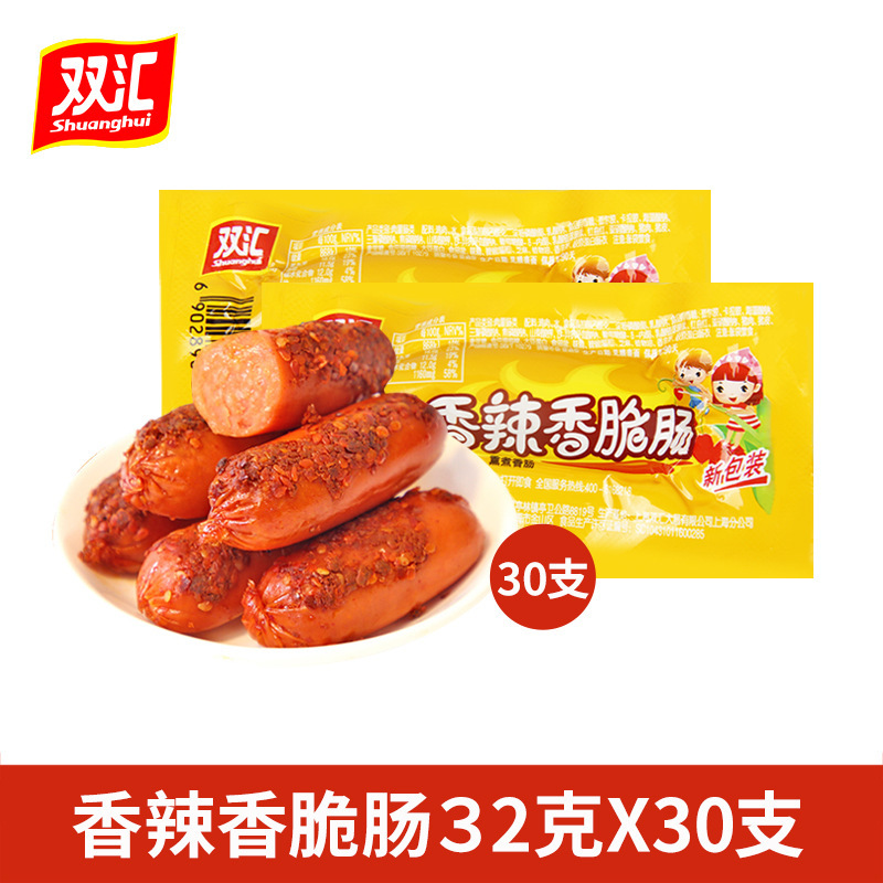双汇玉米热狗肠香辣香脆肠即食小吃小零食脆皮烤肠火腿香肠整箱|undefined