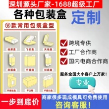 飞机盒制作印刷LOGO瓦楞三层白色牛皮纸包装盒快递礼盒东莞厂家