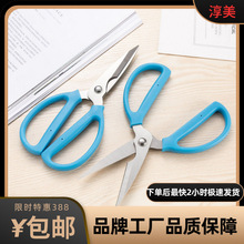 淳美K30剪刀不锈钢多功能加厚鸡骨剪 厨房剪工业剪子加长耐用剪刀