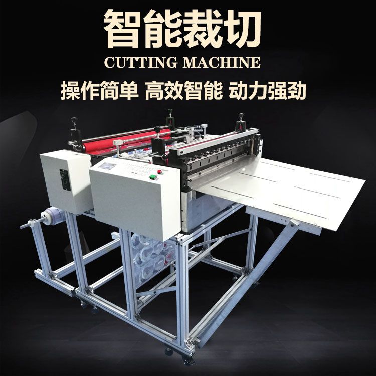 厂家现货刀宽100-1540mm绝缘纸横切机包装纸裁切机灰卡纸切断机