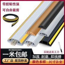 遮貼電線隱形PVC地裝飾神器防線槽踩走線槽線槽明線軟理明裝地面