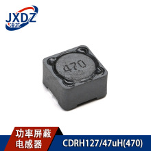 CDRH127R 47uH�NƬ���ι���늸� �zӡ470 �ߴ�12*12*7mm