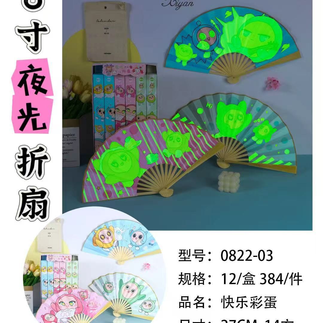 단자이 야광 8인치 부채 [단가]