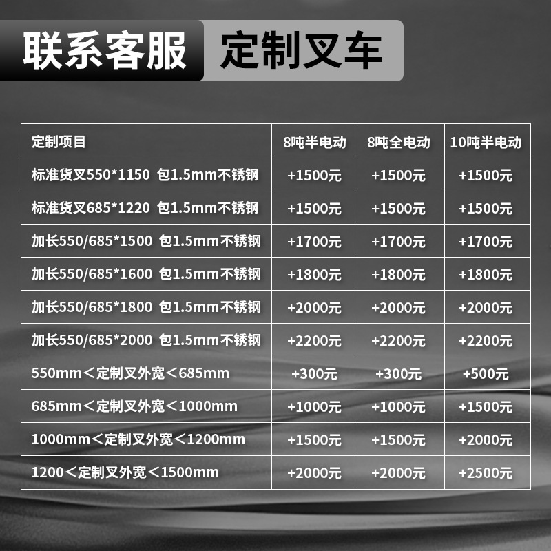 8 toneladas de camión de transporte eléctrico camión hidráulico pesado gran tonelaje de transporte de carga ganado elevadora eléctrica remolque
