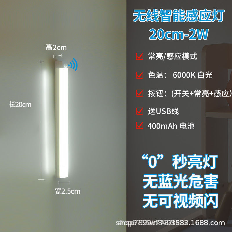 LED luz del sensor del cuerpo recargable vino gabinete zapato armario magnético succión tira luz de la noche con transfronteriza al por mayor