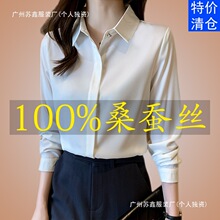 杭州真丝衬衫女长袖2025年新款春夏装桑蚕丝上衣时尚缎面衬衣