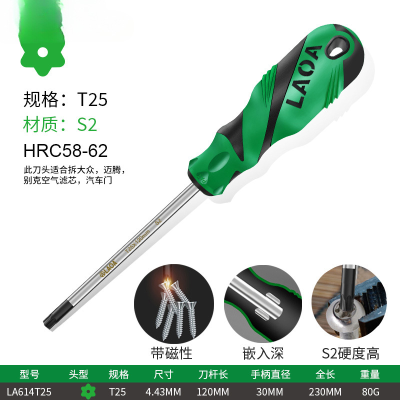 Viejo destornillador de ciruela de agujero medio T20T25T30 hexagonal interno magnético fuerte en forma de arroz hexagonal interno t15 conjunto de destornillador t25