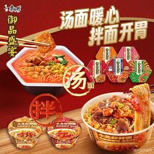 康师傅方便面御品盛宴6盒方便面香菜香辣高端泡面盒装尝鲜2盒