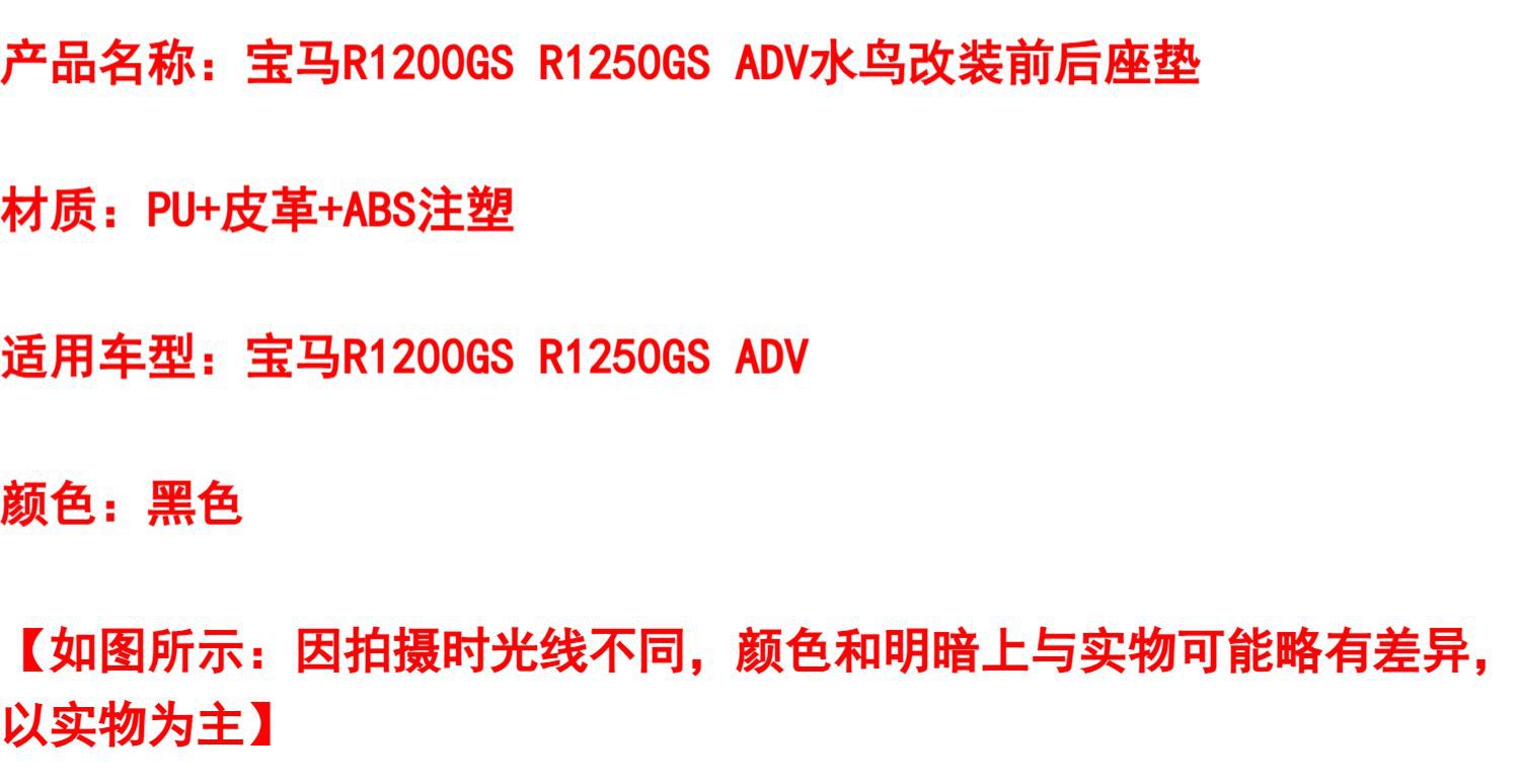 Suitable for BMW R1200GS R1250GS ADV water bird modified front and rear seat cushions lowered seat bag