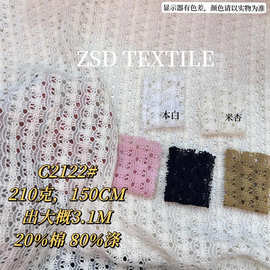 C2122#210g提花面料涤棉蕾丝镂空针织布男衬衫春夏吊带连衣裙发饰