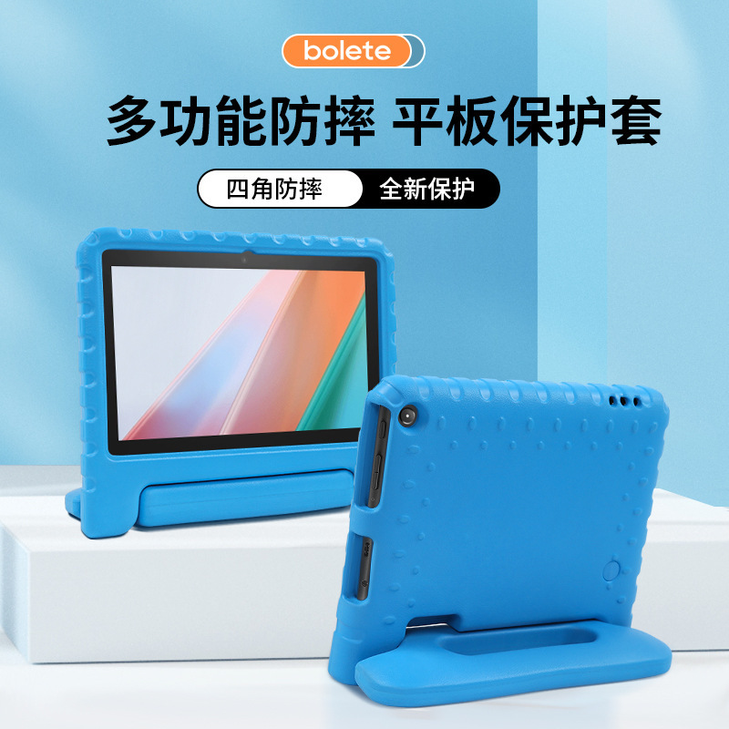 Suitable for Amazon Fire7 Tablet Plus Protective Case Fire8 Kidsren's Max11 Shell Holder