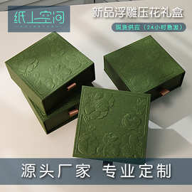 小红书浮雕压花凹凸造型天地盖抽屉盒现货可定珠宝首饰品包装礼盒