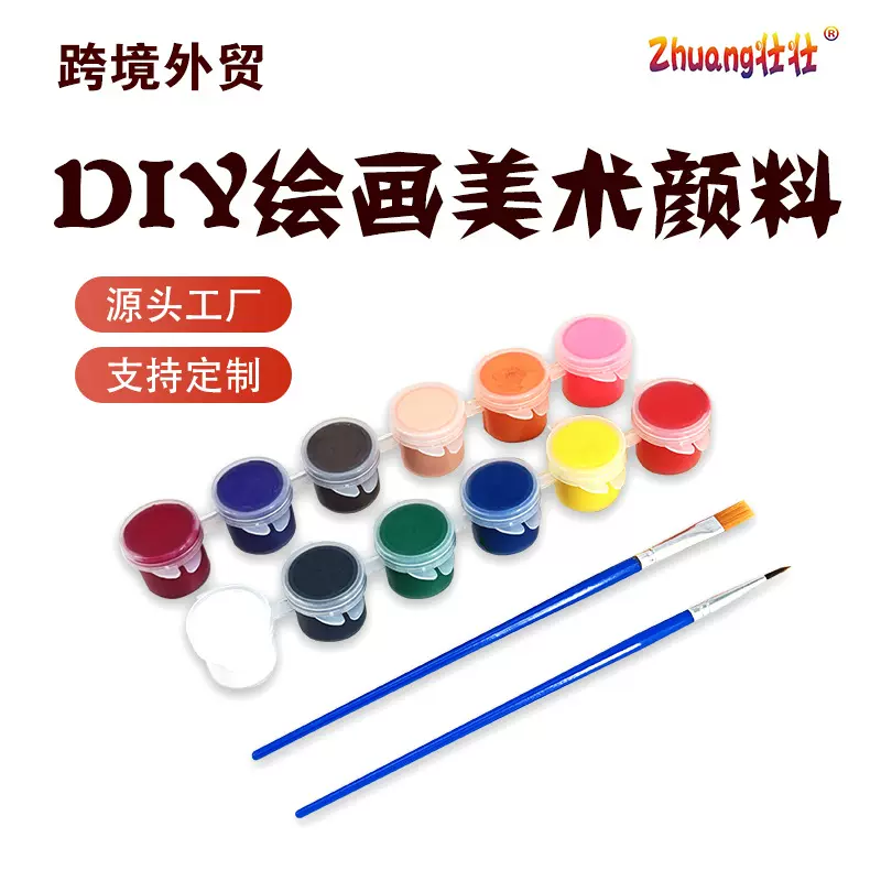 源头工厂丙烯水彩颜料套装儿童diy陶瓷风筝石膏娃娃美术颜料条