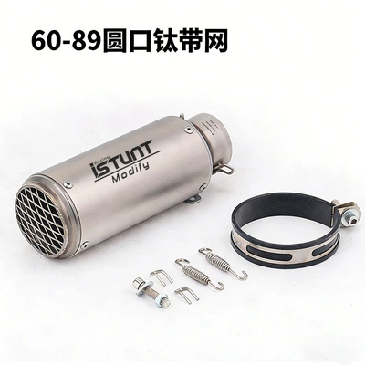 for Ninja Z250 R6: Exhaust pipe - 60-89-round-mouth-titanium-belt-mesh