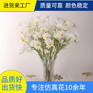 Simulated small daisy flowers gerbera fake flowers chamomile flower arrangement cross-border Dutch chrysanthemum silk flowers foreign trade artificial flowers chrysanthemum