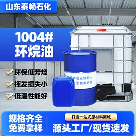 白油;橡胶油;导热油