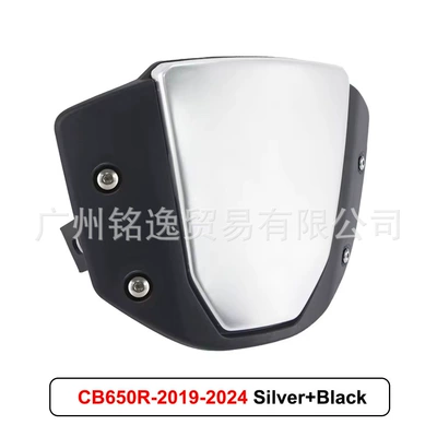 Motorcycle front windshield, Suitable for Honda - silver-suitable-for-cb650r24-25