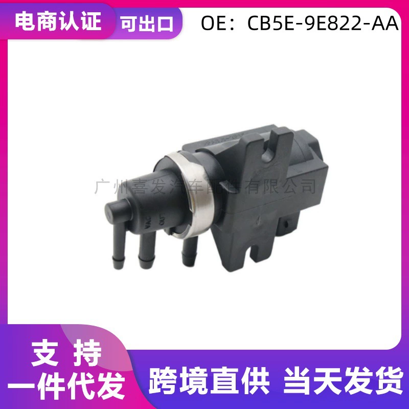 Оптовая продажа автозапчастей для Ford CB5E-9E822-AA турбо электромагнитный клапан