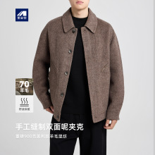 墨麦客男装美利奴羊毛双面呢大衣男2025冬新款手工毛呢外套81481.
