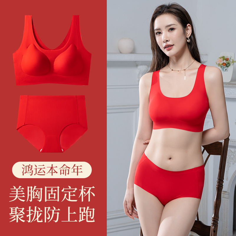 브닝 니언 신년 웨딩 트레이스리스 속옷 레드 브라 속옷 세트 여자 고정 컵 없음 편안한 모임