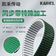 厂家凯禾传动同步带特殊加工 加草纹 聚氨酯传输工业皮带