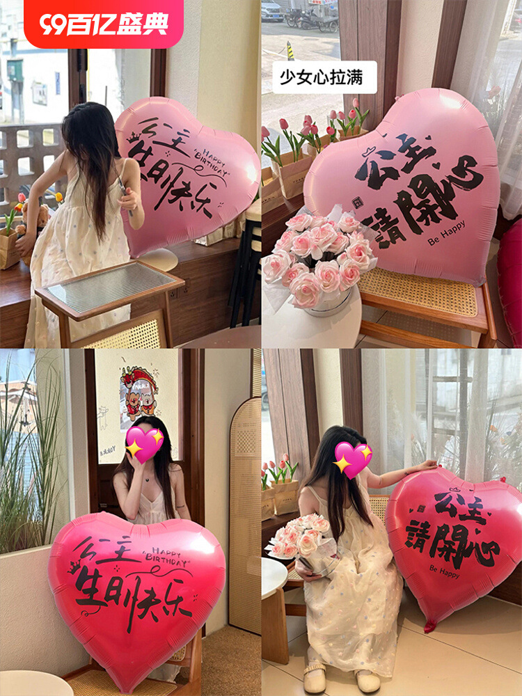 Internet celebrity big loving princess happy birthday balloon party…