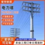 定制高压电力工程塔