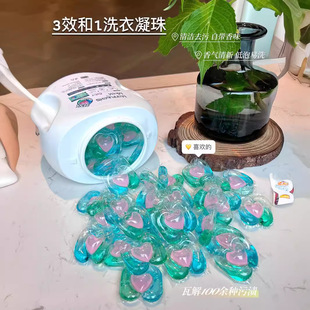 Three-Chamber Laundry Beads Three-In-One Wholesale Manufacturer Bulk Long-Lasting Fragrance Protection Clothing Color Protection Odor Removal Laundry Beads