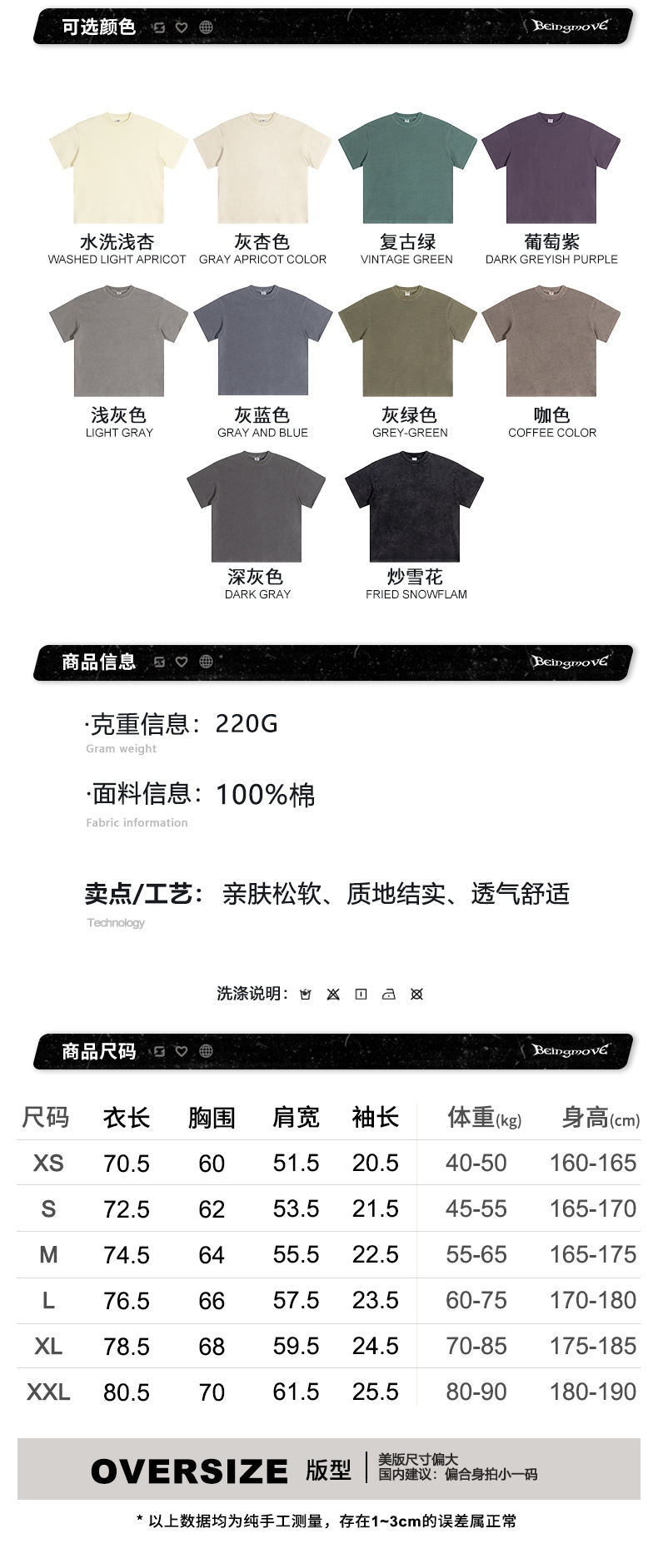 信息尺码biao.jpg