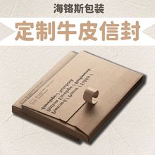 会员卡名片包装撕拉信封定制毕业活动创意包装牛皮纸白卡纸黑卡纸