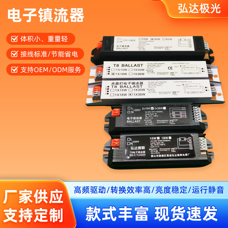 Supply of T8 Ballasts, Ultraviolet Germicidal Lamps, Electronic Ballasts, Fluorescent Lamps, Disinfection Lamps, Electronic Ballasts 18W/ Supply of T8 Ballasts, Ultraviolet Germicidal Lamps, Electronic Ballasts, Fluorescent Lamps, Disinfection Lamps, Electronic Ballasts 18W/