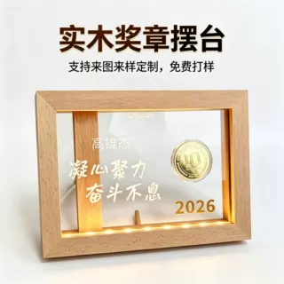 实木相框定制新中式纪念币徽章相框摆台创意亚克力周年纪念空相框