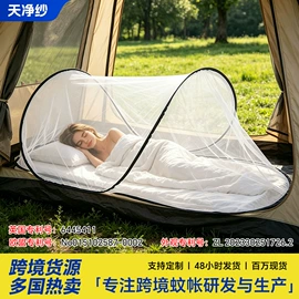 蚊帐、床幔;帐篷;化妆服饰道具