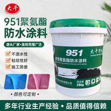 951水性聚氨酯防水涂料卫生间楼顶裂缝污水池补漏高分子防水材料