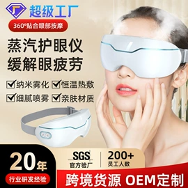 电子美容仪;强脉冲脱毛仪（器械）;护眼仪