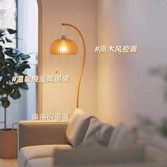 目かぼちゃ釣りライトフロアライトリビングルームクリーム原木風雰囲気縦型スタンド寝室ベッドサイドテーブルライト