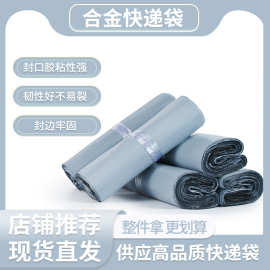 批发跨境电商现货快递袋定制降解压纹轻薄耐撕包装袋防水快递袋子