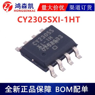 Original genuine CY2305CSXI-1HT CY2305SXI-1HT ISL43485IBZ clock chip SOP8
