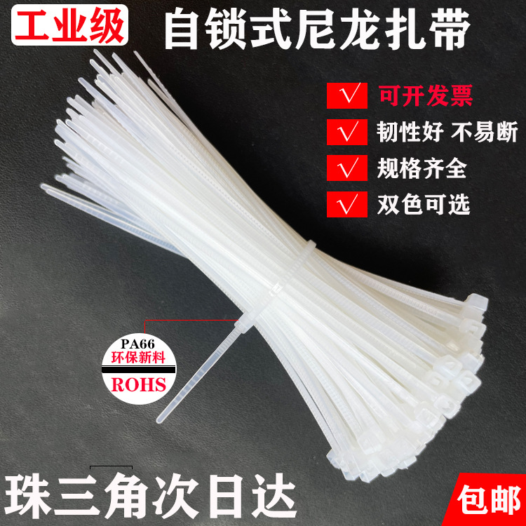 工业耐寒高韧性3*200黑色尼龙扎带厂家大量批发空调保温管捆扎绳