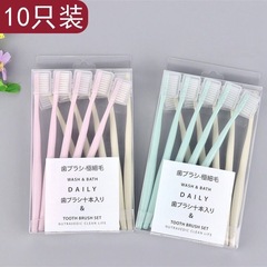 Wechat business same style Japanese unprinted same style macaron same style ten pack adult small head fine soft bristled toothbrush with sheath