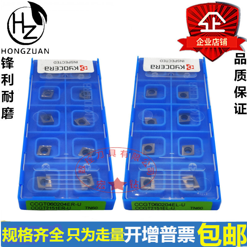 京瓷CCGT060201 060202 060204ER/EL-U TN60走心机开槽刀片车刀具