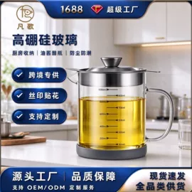 油壶;冷水壶;密封盒储物罐