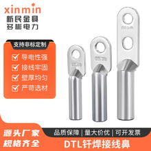 DTL�T���Ӿ����p���T���~�X��50/95/120/150/240ƽ���~�X�ͺ��^��