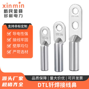 DTL�T���Ӿ����p���T���~�X��50/95/120/150/240ƽ���~�X�ͺ��^��