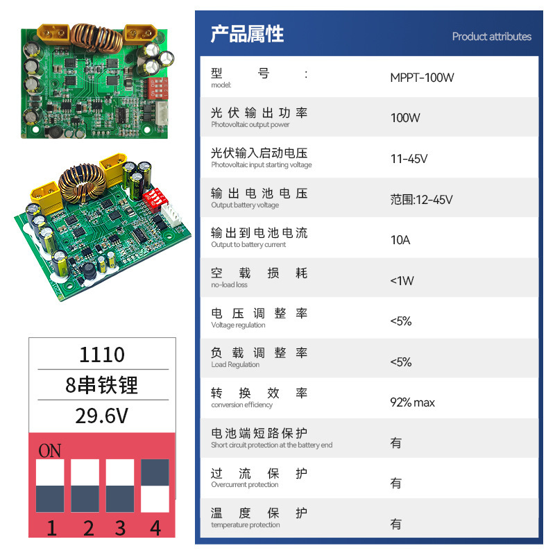 厂家供应MPPT太阳能控制板100W 太阳能充电板|undefined