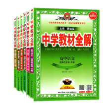 26新版金星中学教材全解选择性必修第二册配套新教材同步解读任选