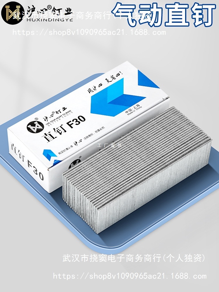 沪心国标气动枪钉F30直钉木工钉子气钉F10F15F20F25T38T50气排钉