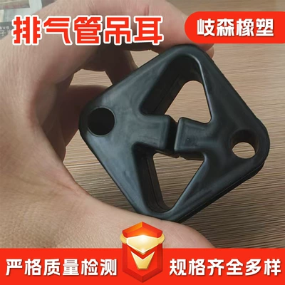 Tube Hanger, Silencer Rubber Gasket, damping system