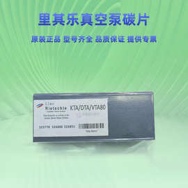 工业真空泵 Rietschle碳片 无油干泵VTE DTE KTA耐磨石墨叶碳片