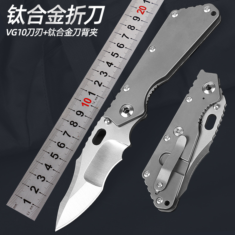 跨境户外折刀钛合金新款野营防身小刀VG10折叠刀CNC创意礼品刀